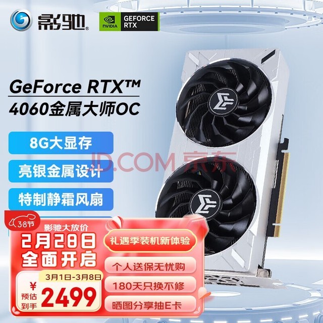 Ӱ GeForce RTX4060 8G/GDDR6 DLSS3 羺Ϸ̨ʽԿ RTX4060ʦOC