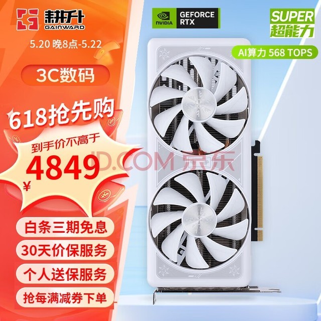 GAINWARDGeForce RTX 4070 SUPER/RTX 4070 12GB ֧DLSS 3 羺Ϸ̨ʽԿ RTX 4070 SUPER ̤ѩ MINI