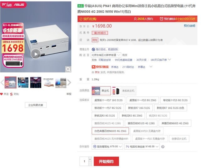 ѩ۲Mac Mini ˶0.6L1683Ԫ 