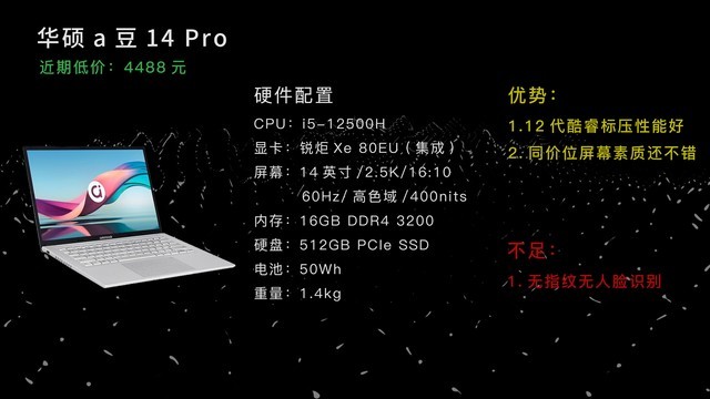 开学必读 8月适合学生的轻薄本优缺点分析 