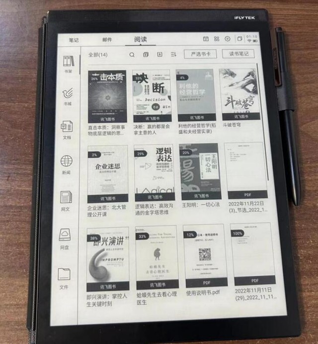 【手慢无】可作为你身边翻译的智能电纸书超级秒杀中