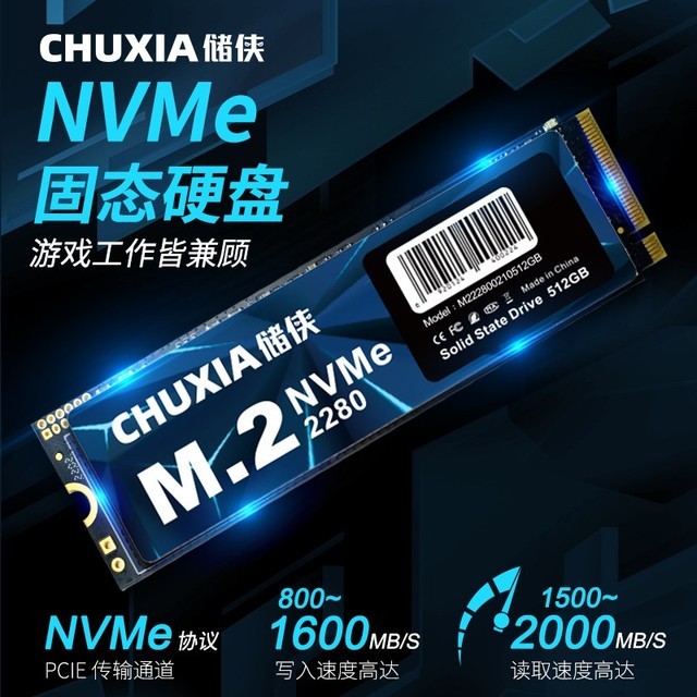 chuxia 10058712774239 512gbm.2 nvmeu