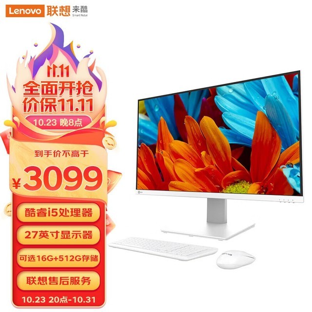 ޡLecooһ 2679Ԫ