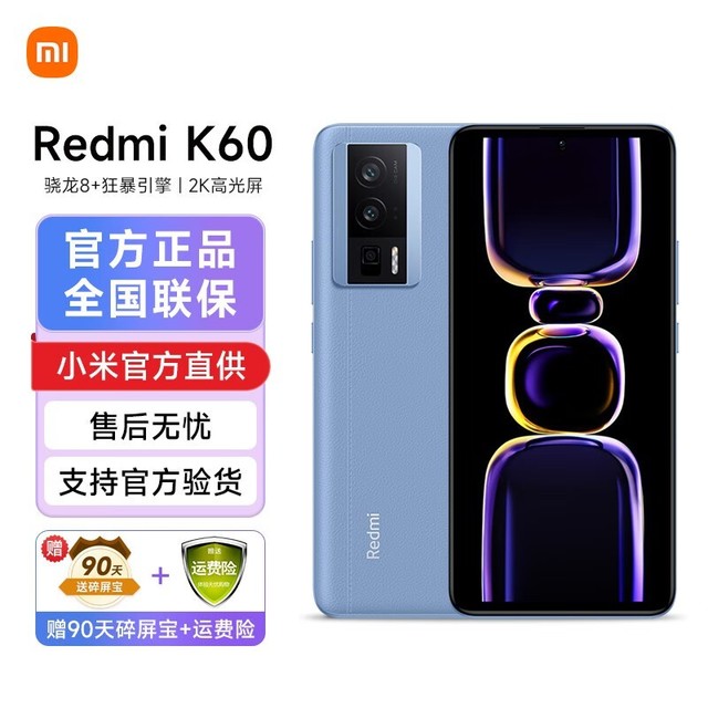 Redmi K608GB/128GB