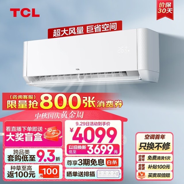 ޡTCL 3ƥյʽ400Ԫ üѵ