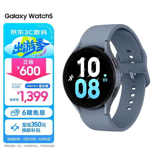  Galaxy Watch 5 44mm/