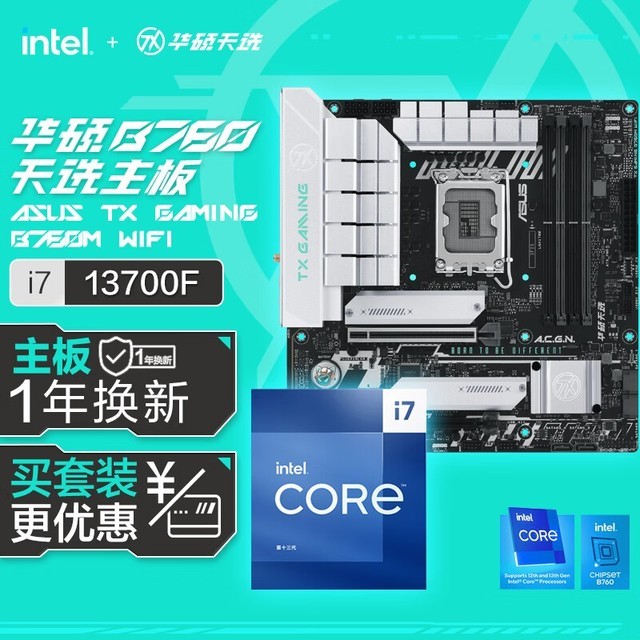 ޡ˶TX GAMING B760M+Ӣضi7 13700F CPUװŻݴ