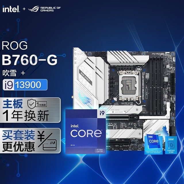 ޡɱ˶B760Intel i9װ4998Ԫ
