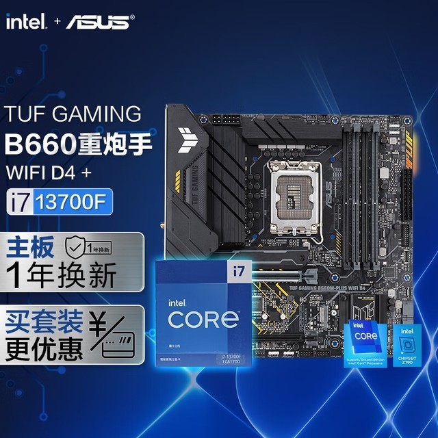 ޡ˶TUF GAMING B660M+Ӣضi7-13700Fۼ۱ֵʵݣ