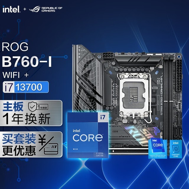 ޡROG+Ӣضi7-13700װ4218Ԫ