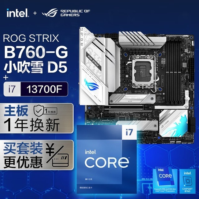 ޡ˶B760-GӢضi7 13700F CPUװ3714Ԫ