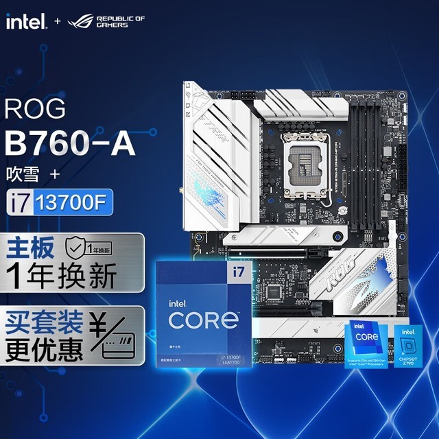 ޡ˶ B760ѩ+Ӣض i7-13700F CPUװ3933Ԫ