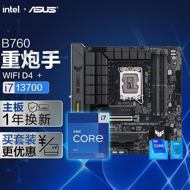 ޡ˶+i7װؼ۴3695Ԫ