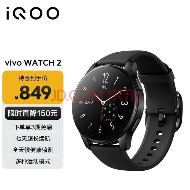 vivo WATCH 2 iQOOԭ ΢ϵ eSIMͨӴ ֱ ܲ˶ Ѫ˯NFC