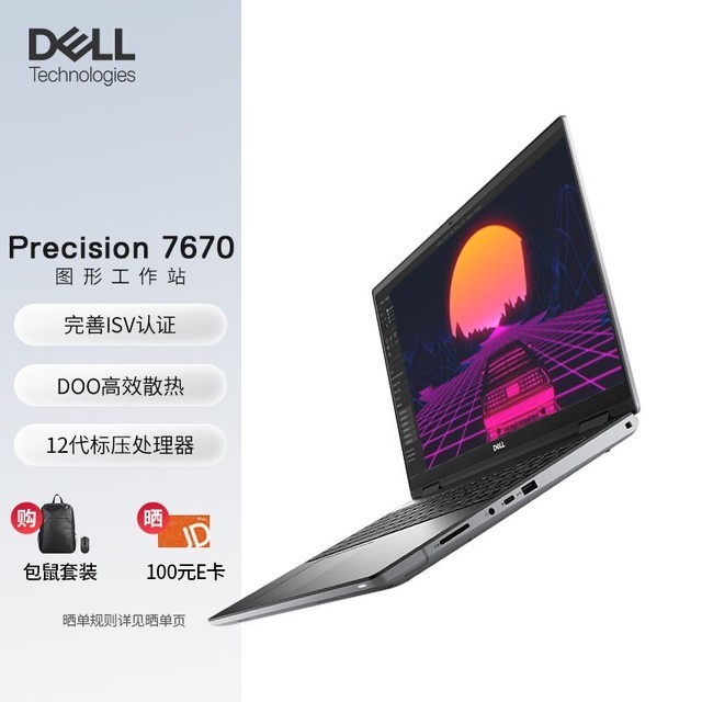  [No slow hand] Super value limited time purchase! Dell Precision 7670 mobile graphics workstation drops 30000 yuan!