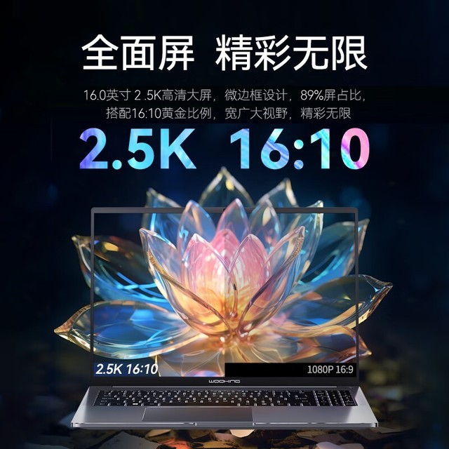  [Slow hands] I got 2999 yuan for my empty X16! Equipped with 32GB DDR5 high-speed storage