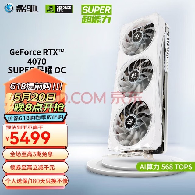 Ӱ GeForce RTX 4070 SUPERƷRTX4070SԿ/RTX4070 GDDR6X DLSS3 Ƶֱ̨ʽԵ羺Ϸ RTX4070 SUPER OC