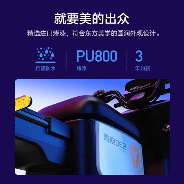 【手慢无】100公里轻松跑!雅迪DE2电动车跌至3449元