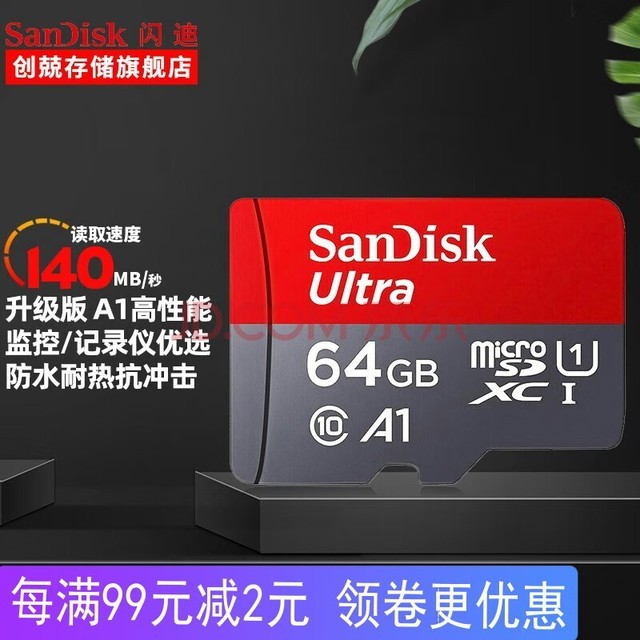 sandisk г¼ڴ濨 tf ֻڴ濨 ͷMicro SDٴ洢 64G 140M/S