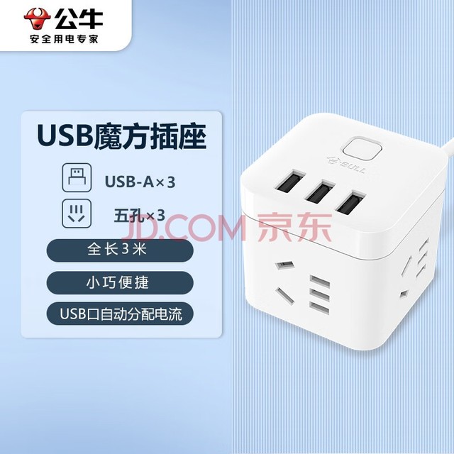 ţBULL) GN-U303U ħUSB ߰//Ų/߰/߰ 3USBӿ+3ȫ 3