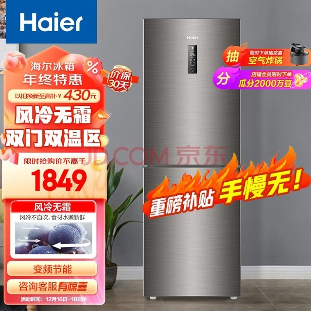 Haier272Ŷ˫Сͼ˪ⷿ칫䶳2BCD-272WDPD