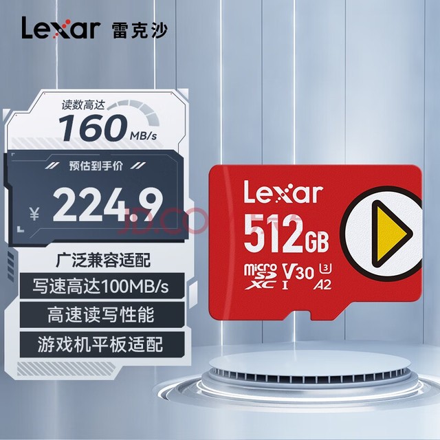 雷克沙(Lexar)512GB TF(MicroSD)存储卡 U3 V30 A2 读速160MB/s 手机平板 switch内存卡(PLAY)