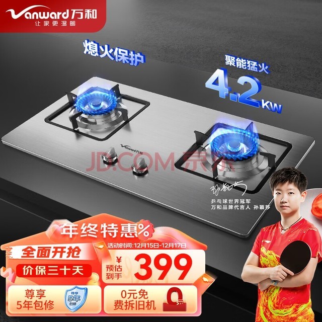 ͣVanward4.2kW ̨ʽǶʽȼ ˫  JZT-B6B338XWȻ