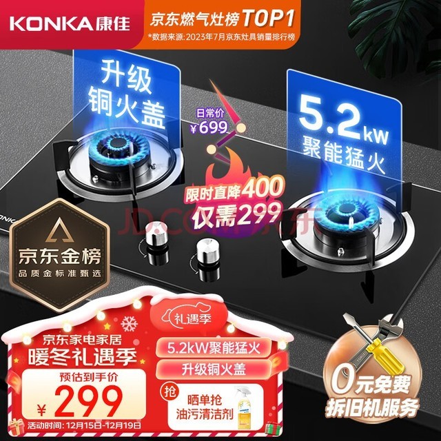 ѣKONKAȼ˫Ȼ 5.2kWͻ ̨ʽǶʽ ֻ̨ JZT-B500YȻ