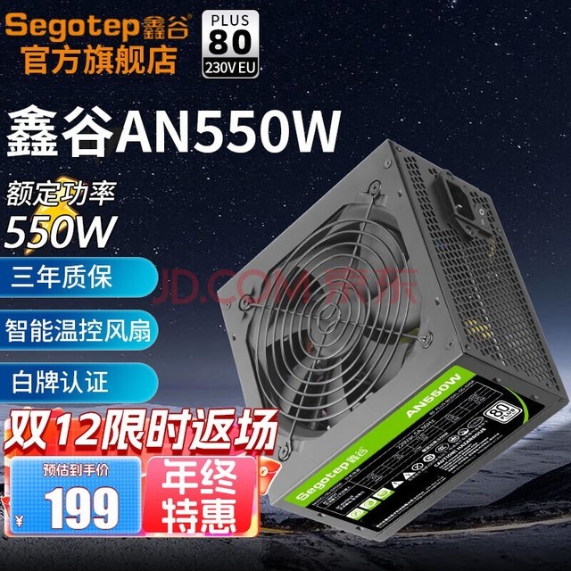 ιȣsegotepԴֱ޾ANϵ550W 650W 750WԴģ AN550W
