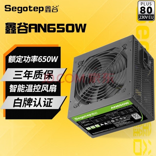 ιȣsegotepAM/AN550/650W/750/850ƵԴATX3.0ȫģɽ ιȰֱAN650W