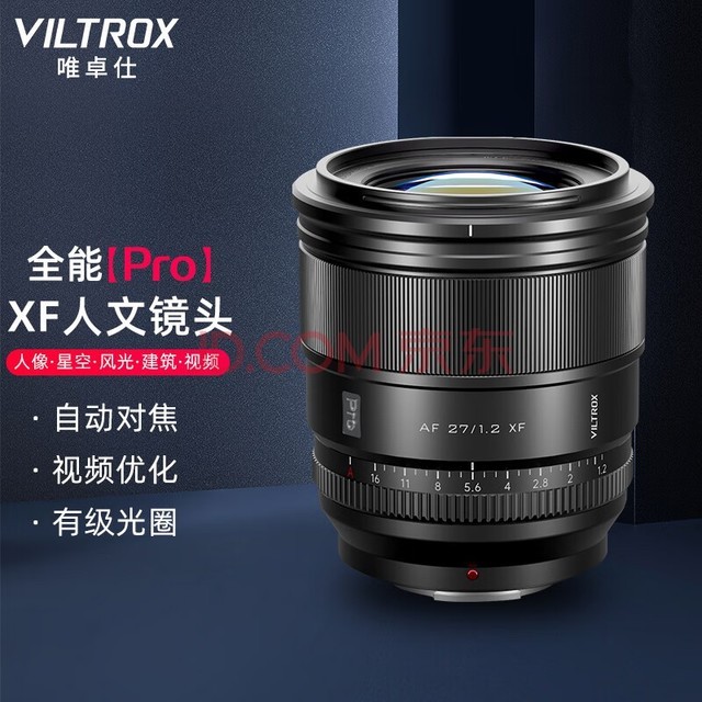 唯卓仕27mm F1.2 Pro自动对焦大光圈镜头适用于富士XF卡口XS20 XT5微单相机定焦镜头 AF 27/1.2 Pro XF