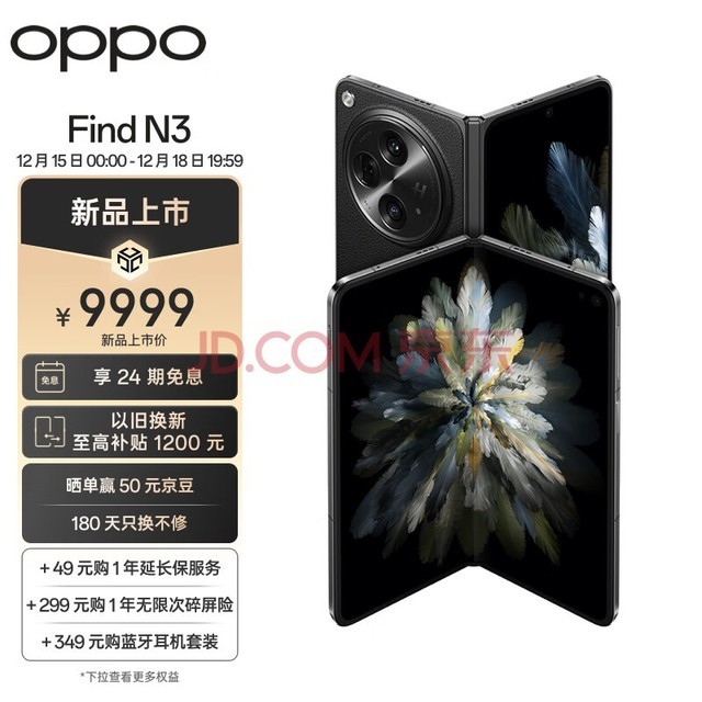 OPPO Find N3 12GB+512GB Ǳ  Ӱ ֤ȫоƬ רҵ 5G ᱡ۵ֻ