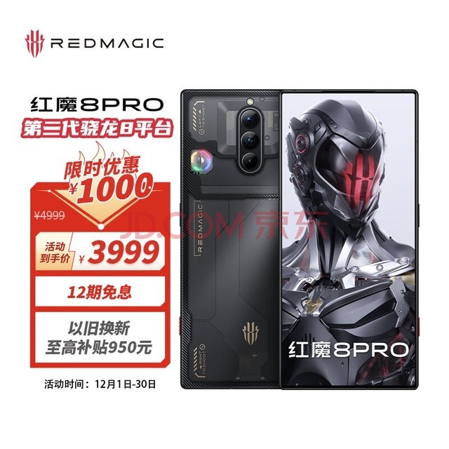 Ŭ nubia ħ8ProȫϷֻ 12GB+256GB뮷͸ ڶ8 6000mAh 80W 5G羺ֻ