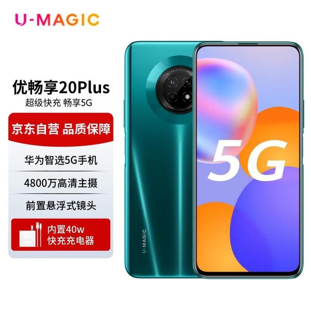 ޡU-MAGIC 20 Plusֻ939Ԫ