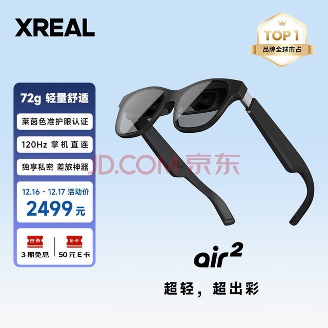 XREAL Air 2 AR۾ SONYOLED 120Hzˢ 72g ֧Mate60iPhone15ϵDPֱ VR۾ɫ