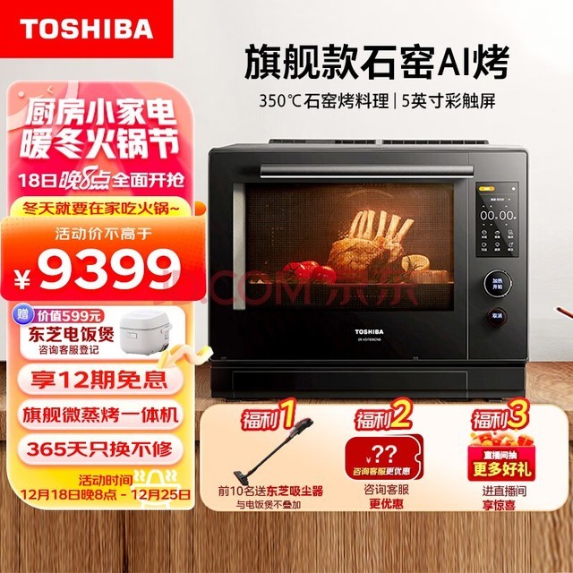 ֥TOSHIBA ER-VD7000CNB΢һԭװڼ̨ʽ΢¯ըˮ¯ԶʯҤ決콢30L