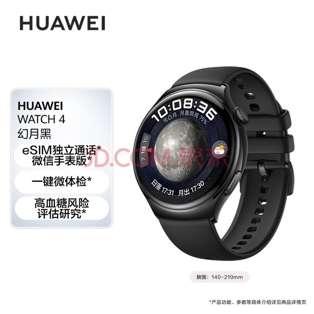 ΪHUAWEI WATCH 4 º 46mm eSIMͨ ѪǷо ΢ֱ Ϊ˶ֱ