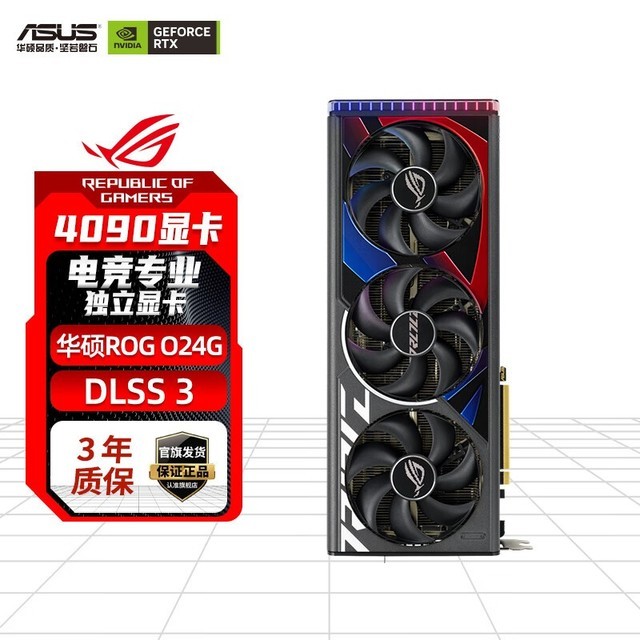 ޡ˶ROG STRIX GeForce RTX 4090Կؼ۴ˣ