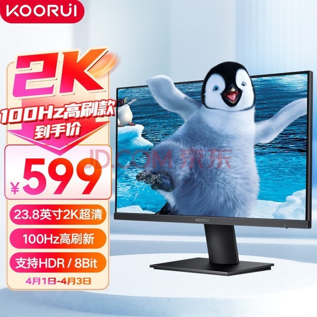 KOORUI科睿 23.8英寸 2K IPS显示屏 100Hz 广色域 电子书模式 低蓝光不闪屏 家用商务办公电脑显示器 p4