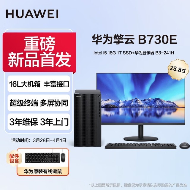ޡΪB730Eð칫̨ʽֻҪ3999Ԫ