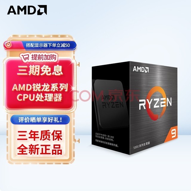 AMD R5/R7 CPU ɢƬ R9 5950XɢƬCPU