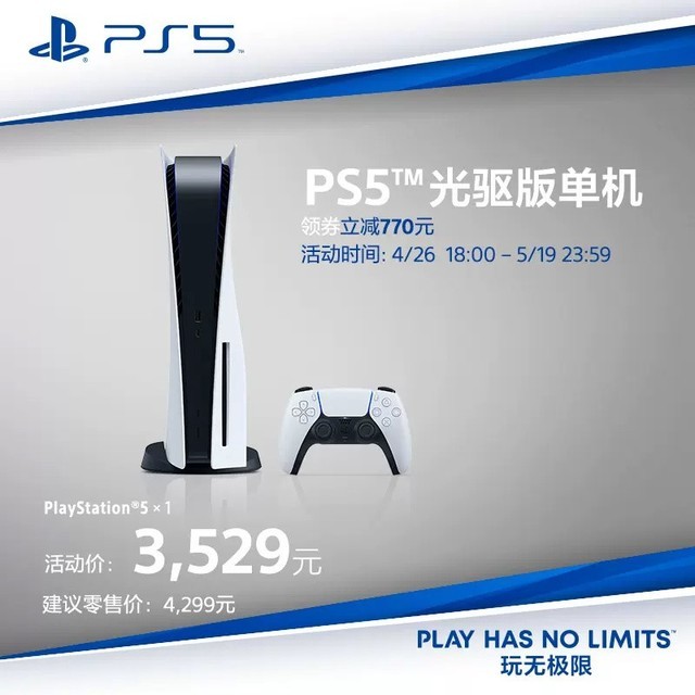 ְ2729ԪPlayStation 5Ϸٷ770Ԫ