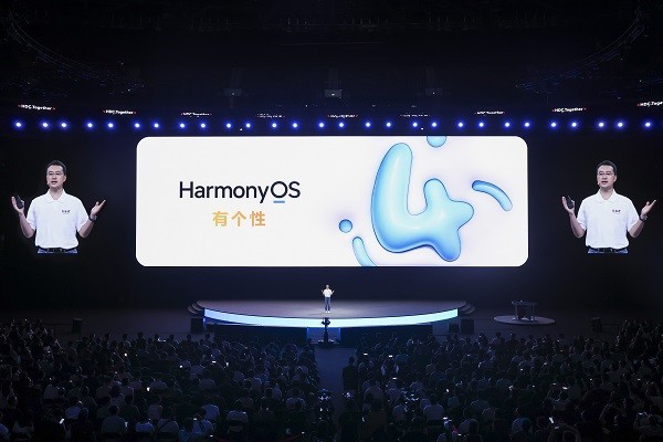 华为发布HarmonyOS 4：更好玩、更流畅、更安全