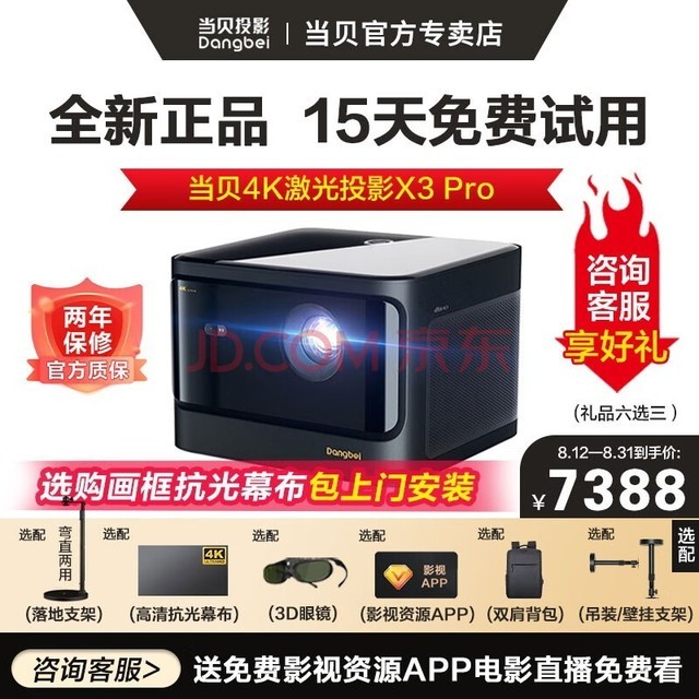  X3 ProͶӰǼ4K3D칫ͶǽֻͶӰμͥӰԺ