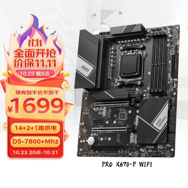 msi΢ PRO X670-P WIFI