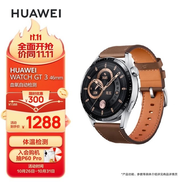 HUAWEI WATCH GT 3 46mmʱпɫƤ