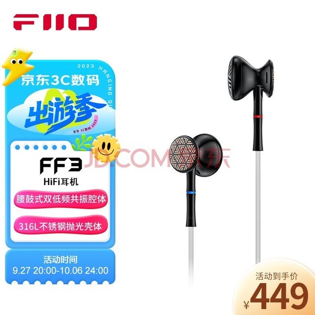 飞傲（FiiO） FF3平头式镀铍振膜动圈耳机HiFi单晶铜镀银可换插头耳塞 黑色