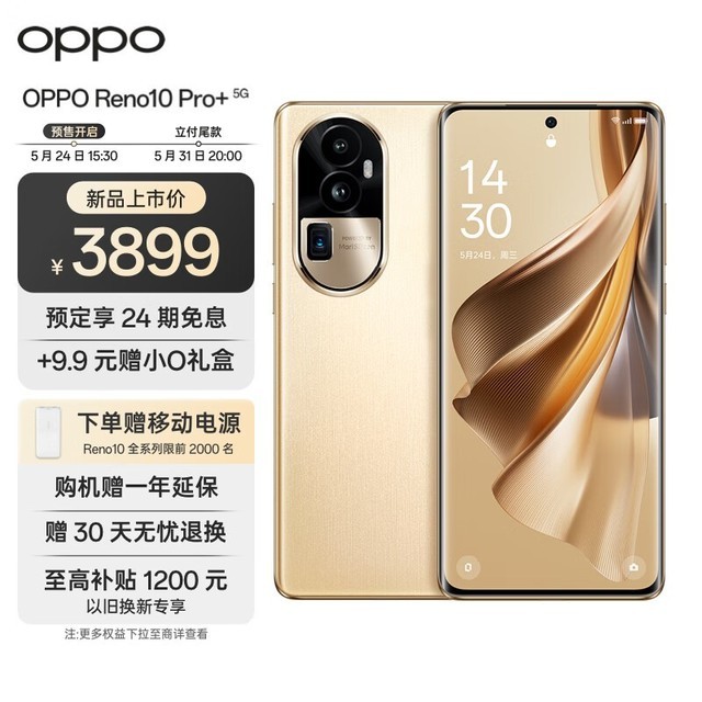 ޡڲOPPO Reno10 Pro+ 5Gֻ3099Ԫ