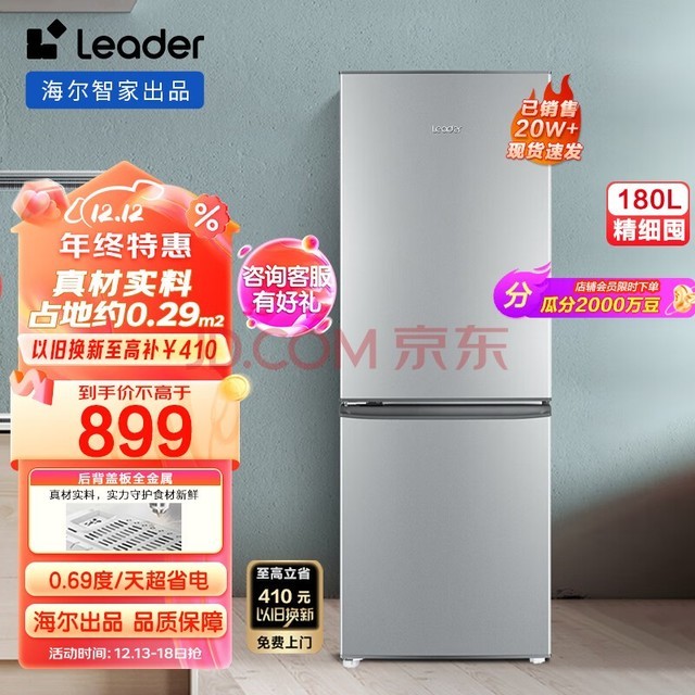 Leader ǼҳƷ180Ŷ˫ССⷿʡռطBCD-180LLC2E0C9