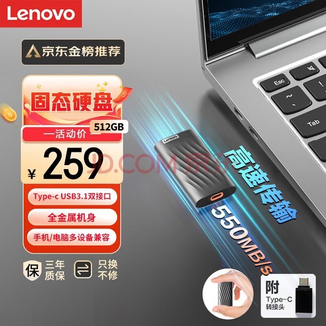 루Lenovo)512GB ƶ̬Ӳ̣PSSDType-cUSB 3.1 550MB/sSSD˫ӿ ֱ ʼǱֻ PS6 